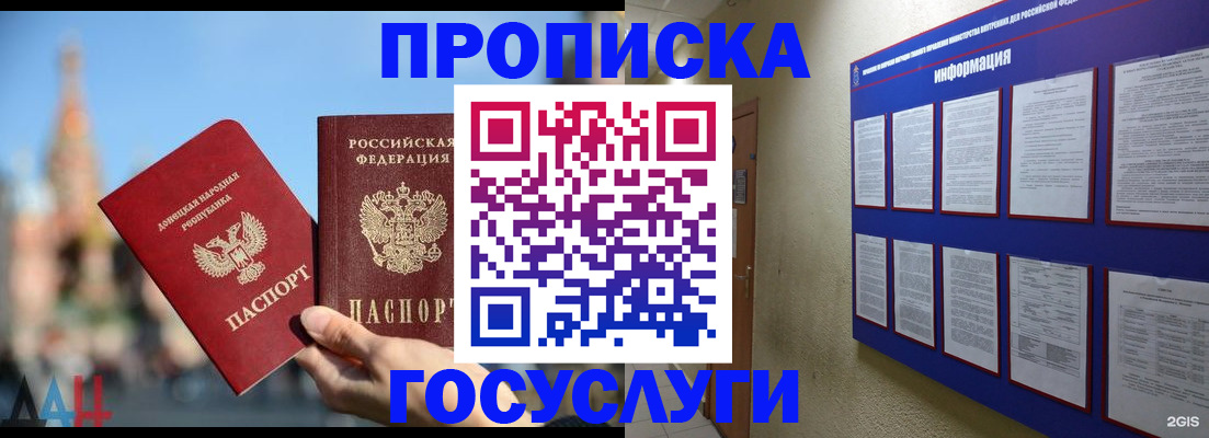 где прописаться в Зверево
