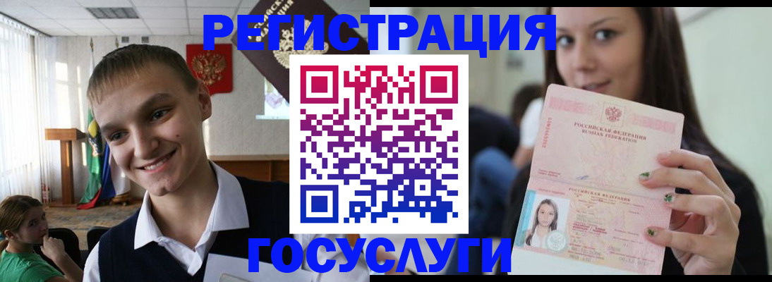 временная регистрация госуслуги в Зверево