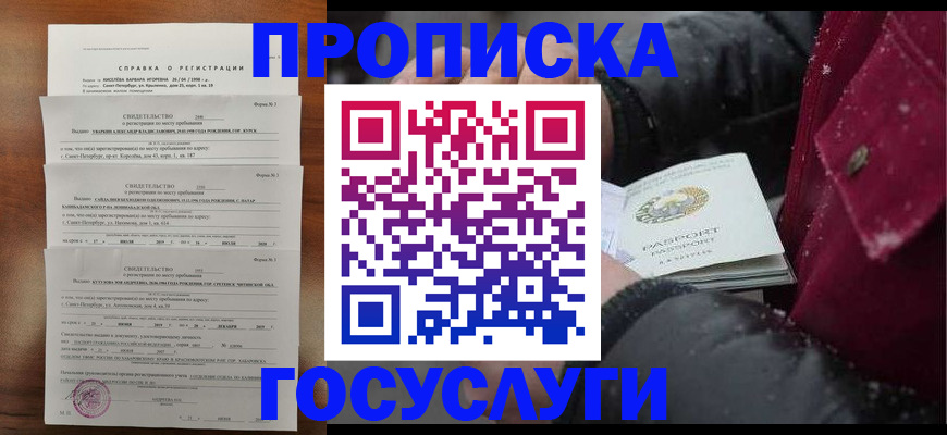 миграционный учет в Зверево